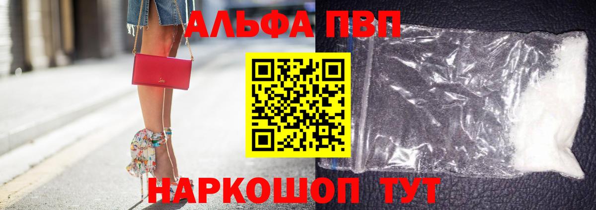 A PVP VHQ  Альфа ПВП СК КРИС  Вход с VPN  А ПВП  Кохма 