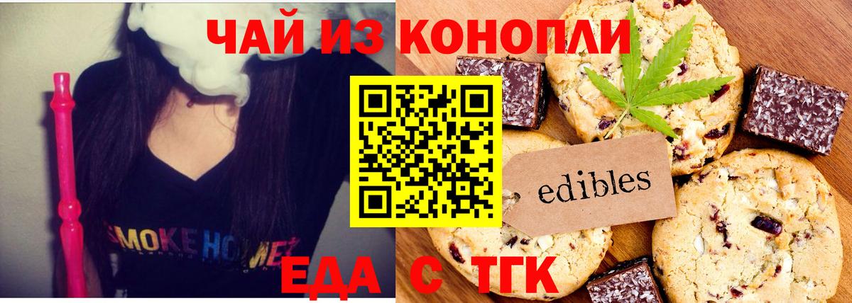 Canna-Cookies конопля  Вход с VPN  Кохма 