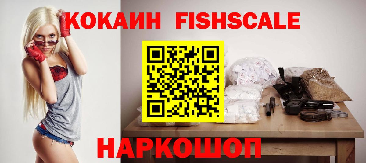 Кохма  Кокаин 99%  Вход с VPN 