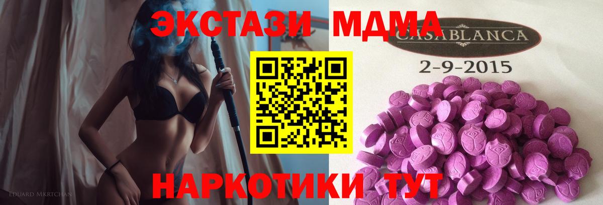 Экстази XTC Кохма