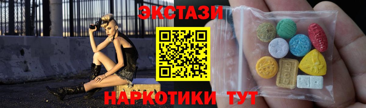 ЭКСТАЗИ 250 мг  Ecstasy  Кохма  Вход с VPN 