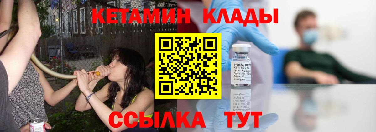 Кохма  КЕТАМИН ketamine  Вход с VPN 