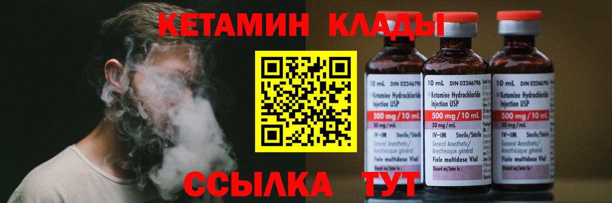 Кетамин VHQ Кохма