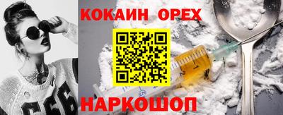 кокаин Конаково
