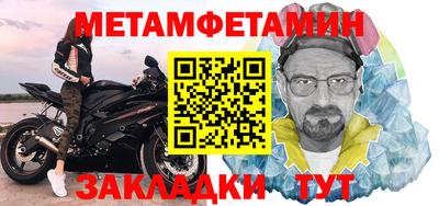 меф VHQ Краснокаменск