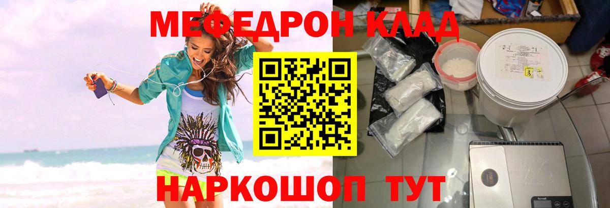 цена наркотик  МЕФ  Кохма  Вход с VPN  Меф mephedrone  Мефедрон 4 MMC  МЕФ 