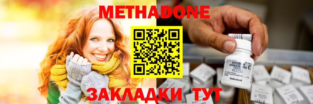 Метадон кристалл  нарко площадка какой сайт  Кохма  hydra ссылки  МЕТАДОН кристалл  Вход с VPN 