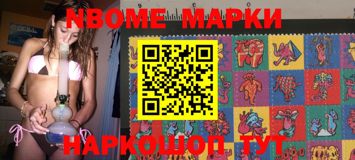 Кохма  Марки 25I-NBOMe 1,5мг  Вход с VPN 