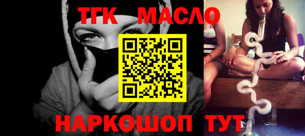 Кохма  Дистиллят ТГК Wax  Вход с VPN 