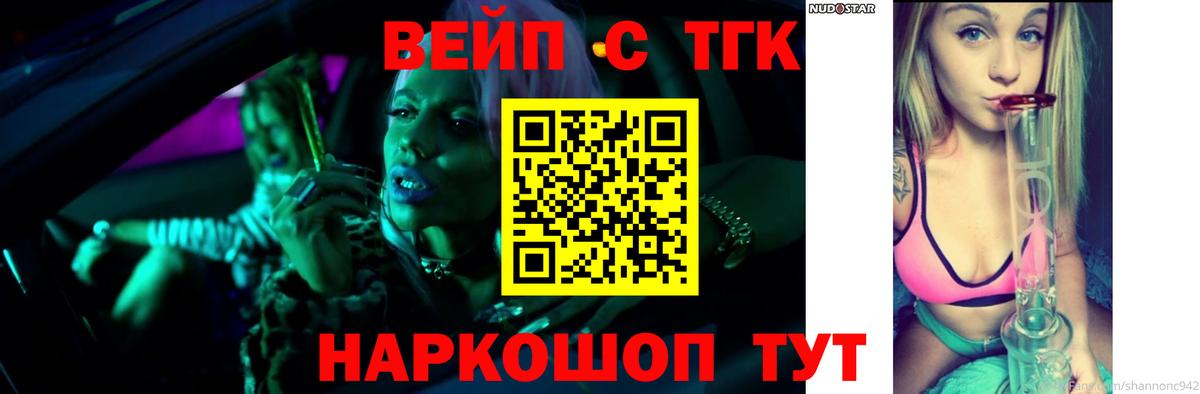 Дистиллят ТГК жижа Кохма